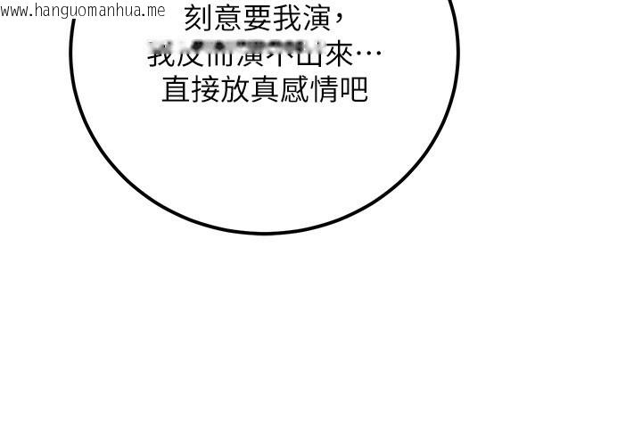 韩国漫画公务员的桃色副业韩漫_公务员的桃色副业-第31话-痴汉强奸良家妇女在线免费阅读-韩国漫画-第95张图片