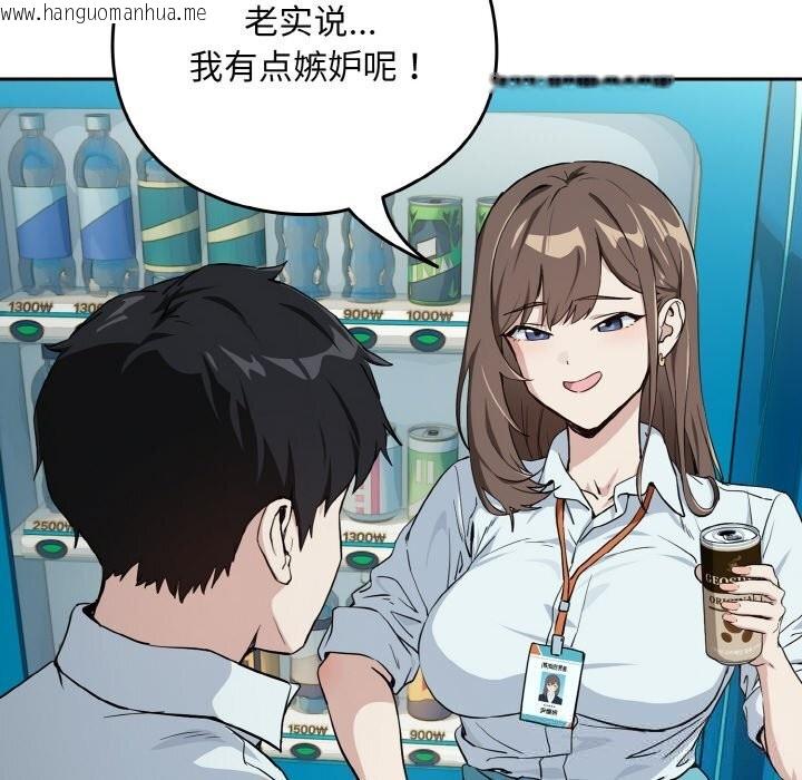 韩国漫画下班后的例行恋爱韩漫_下班后的例行恋爱-第70话在线免费阅读-韩国漫画-第40张图片