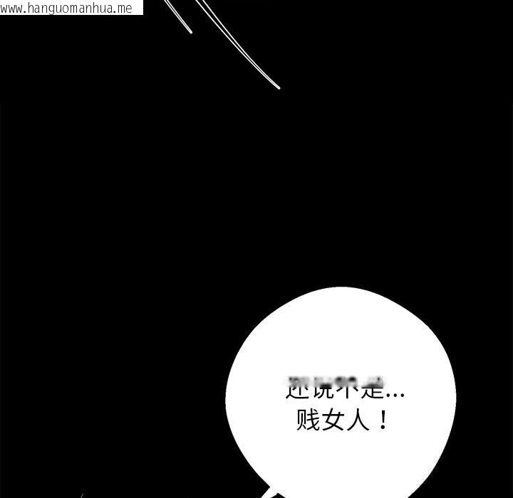 韩国漫画黑道X上班族/我身体里的那个家伙韩漫_黑道X上班族/我身体里的那个家伙-第23话在线免费阅读-韩国漫画-第143张图片
