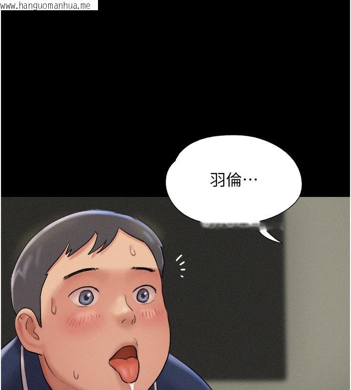 韩国漫画韶恩韩漫_韶恩-第63话-在暧昧气氛中越线的羽伦在线免费阅读-韩国漫画-第177张图片