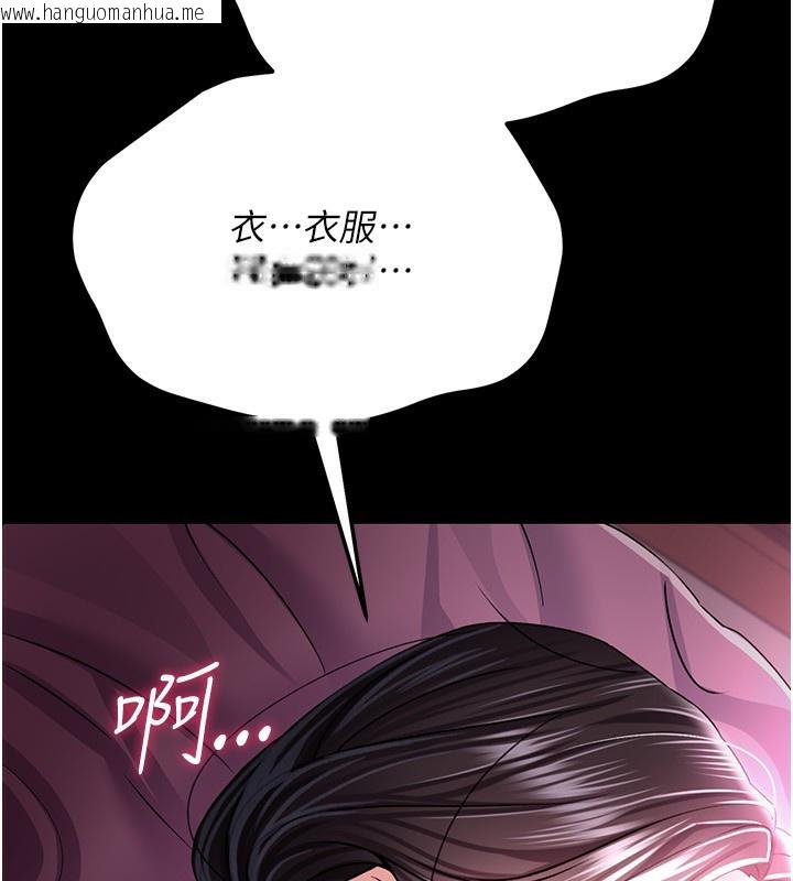 韩国漫画借妻条约韩漫_借妻条约-第11话-终于得到允许了在线免费阅读-韩国漫画-第55张图片