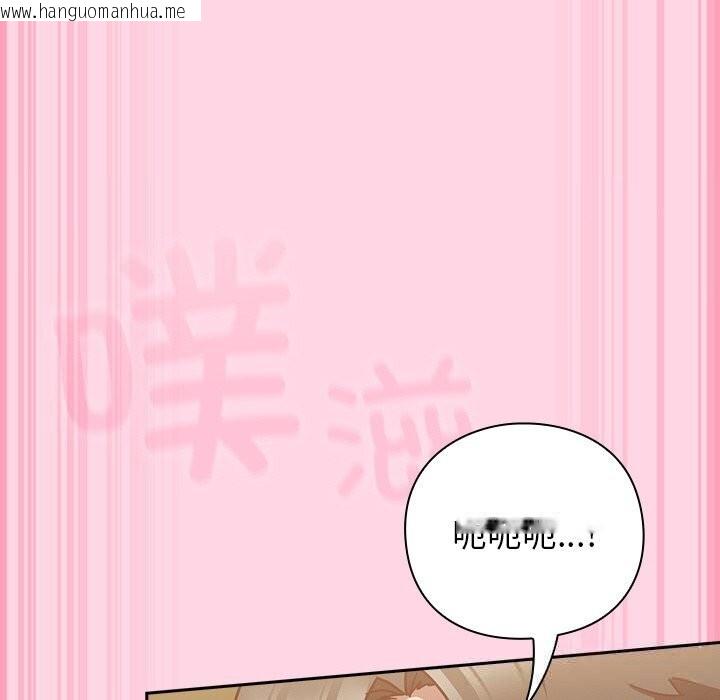 韩国漫画摸鱼生存指南/上班不要太认真韩漫_摸鱼生存指南/上班不要太认真-第13话在线免费阅读-韩国漫画-第90张图片