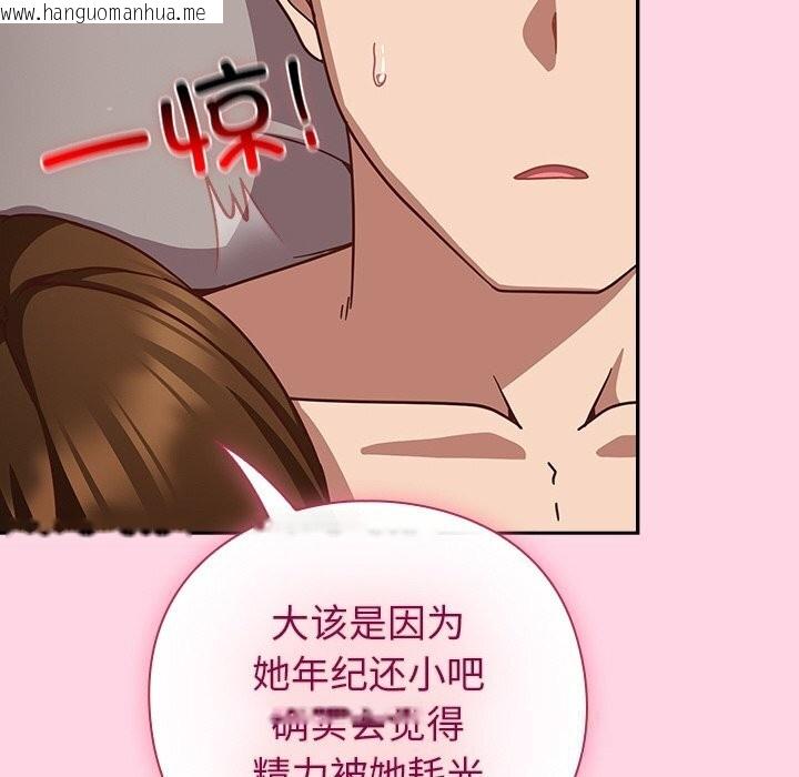 韩国漫画摸鱼生存指南/上班不要太认真韩漫_摸鱼生存指南/上班不要太认真-第13话在线免费阅读-韩国漫画-第116张图片