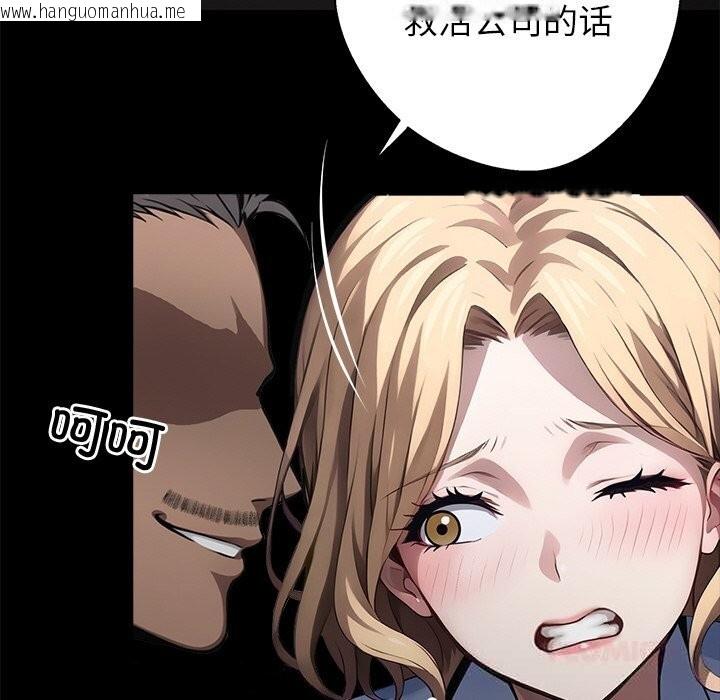 韩国漫画黑道X上班族/我身体里的那个家伙韩漫_黑道X上班族/我身体里的那个家伙-第23话在线免费阅读-韩国漫画-第148张图片
