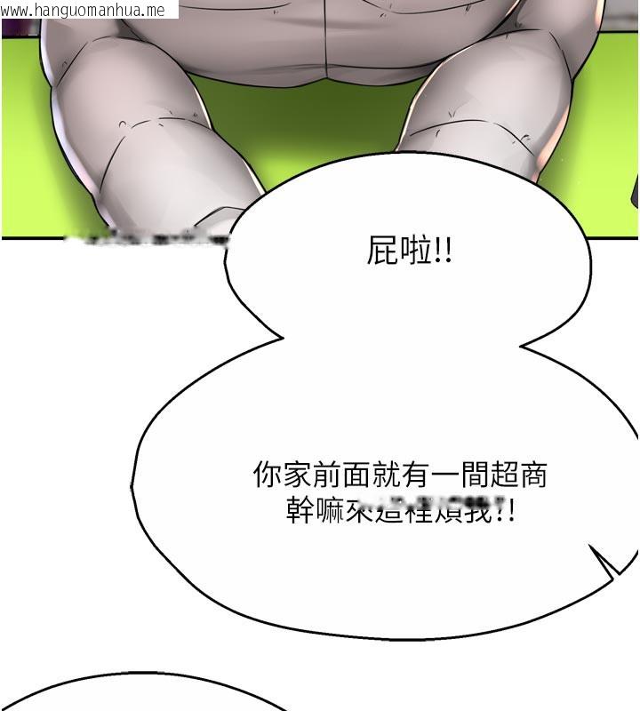韩国漫画痒乐多阿姨韩漫_痒乐多阿姨-第75话-我们要不要结婚?在线免费阅读-韩国漫画-第6张图片
