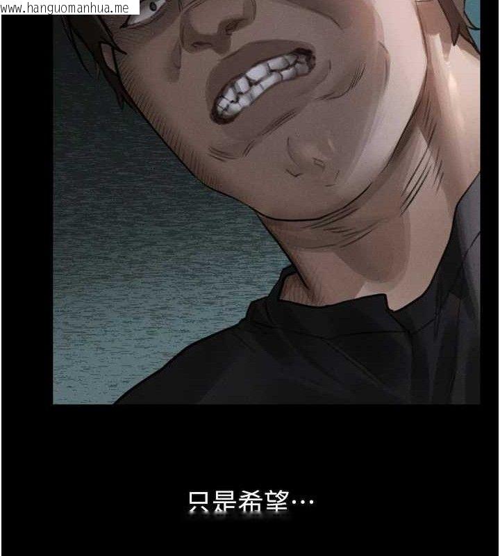 韩国漫画堕落物语2韩漫_堕落物语2-第23话-任由跟踪狂泄欲的肉便器在线免费阅读-韩国漫画-第147张图片