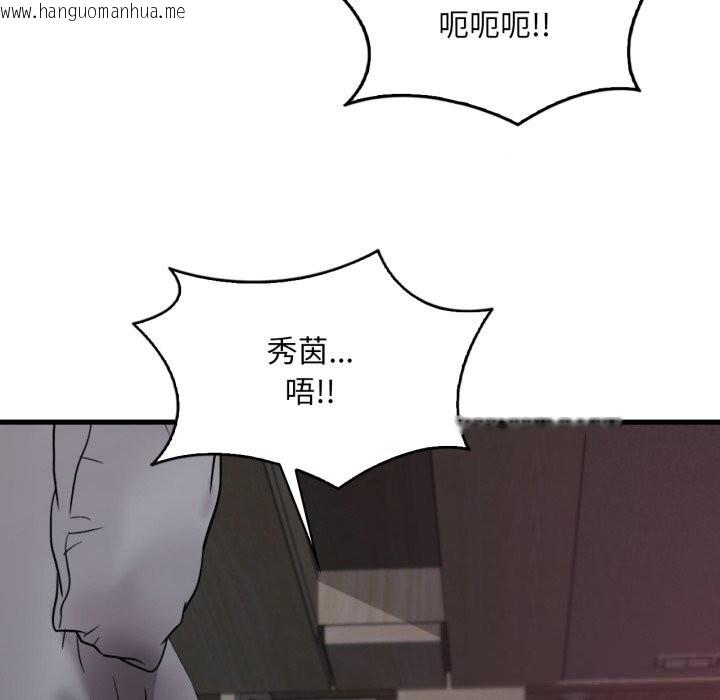 韩国漫画想要拥有她/渴望占有她韩漫_想要拥有她/渴望占有她-第78话在线免费阅读-韩国漫画-第108张图片
