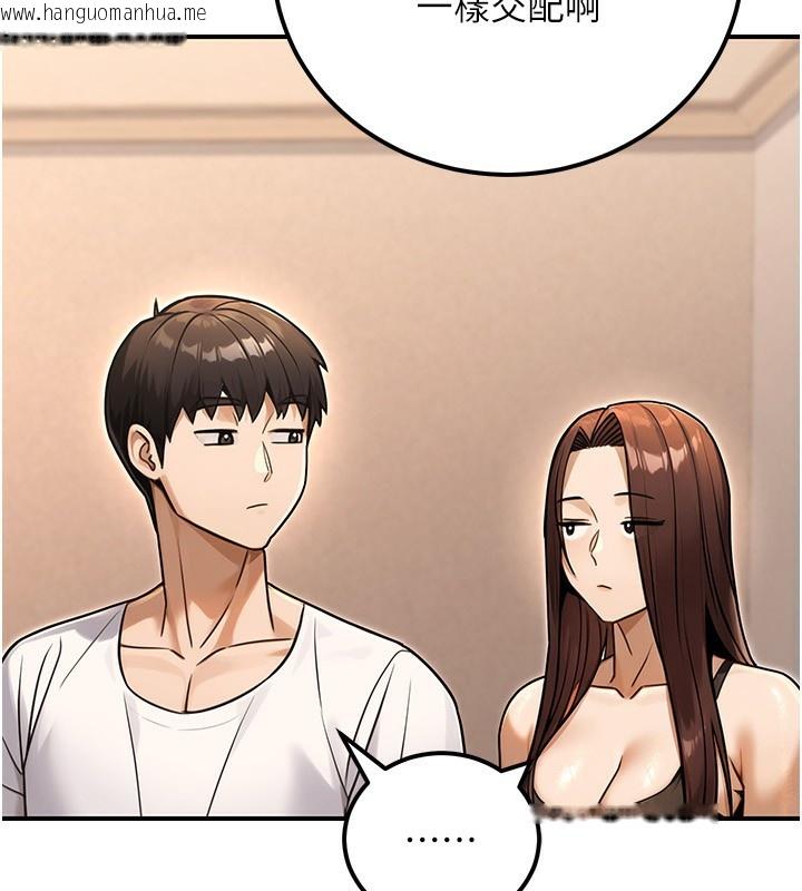 韩国漫画公务员的桃色副业韩漫_公务员的桃色副业-第31话-痴汉强奸良家妇女在线免费阅读-韩国漫画-第166张图片