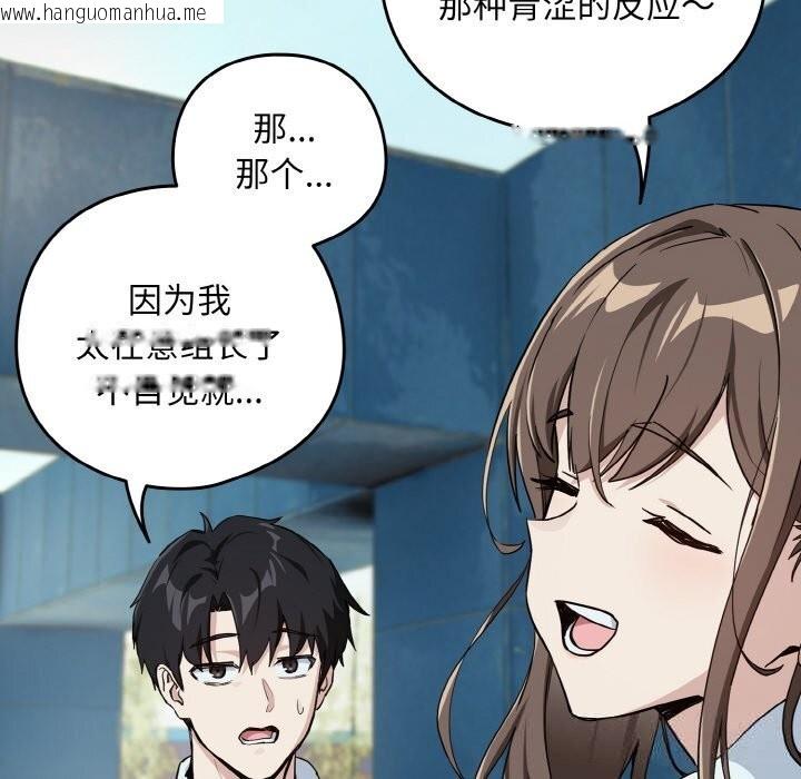 韩国漫画下班后的例行恋爱韩漫_下班后的例行恋爱-第70话在线免费阅读-韩国漫画-第42张图片