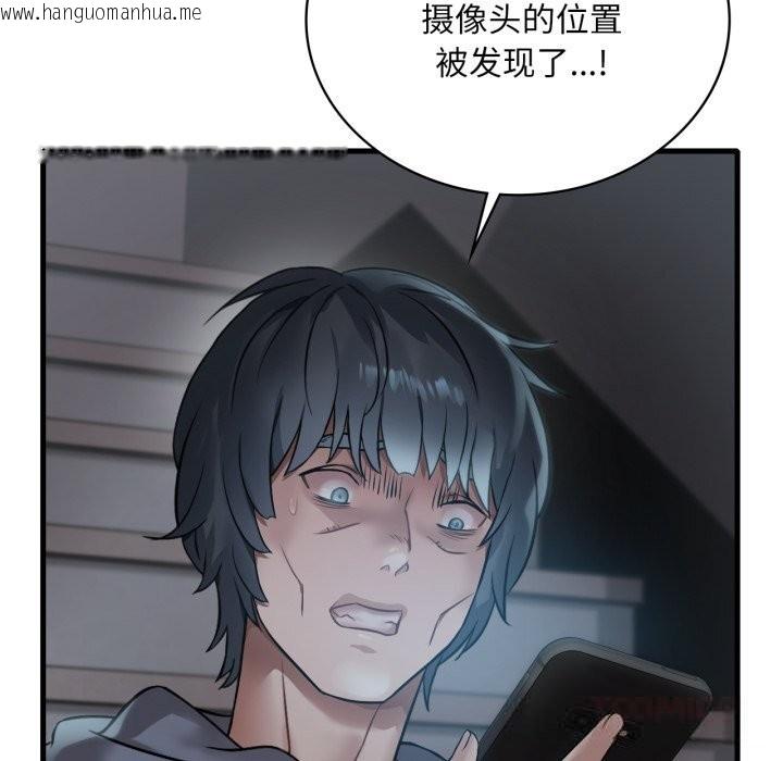 韩国漫画想要拥有她/渴望占有她韩漫_想要拥有她/渴望占有她-第78话在线免费阅读-韩国漫画-第9张图片