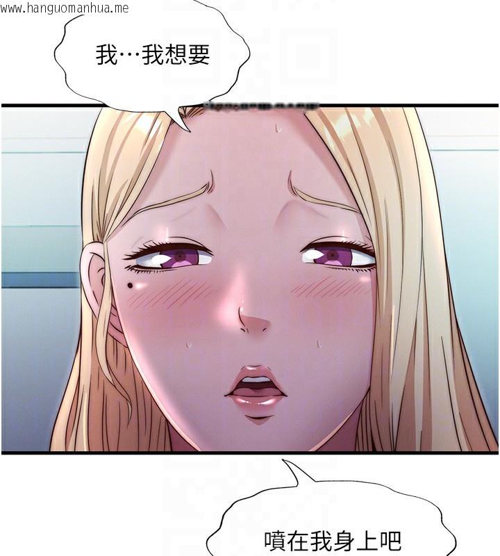 韩国漫画民宿精营中韩漫_民宿精营中-第24话-好想喝你浓浓的精华在线免费阅读-韩国漫画-第21张图片