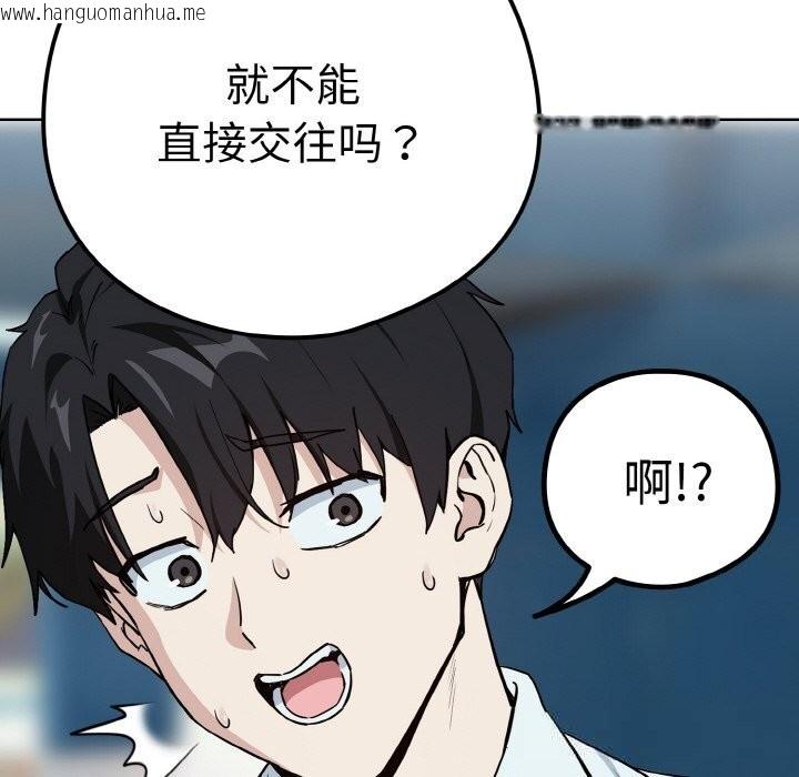 韩国漫画下班后的例行恋爱韩漫_下班后的例行恋爱-第70话在线免费阅读-韩国漫画-第27张图片
