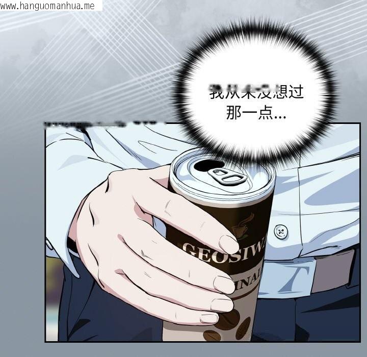 韩国漫画下班后的例行恋爱韩漫_下班后的例行恋爱-第70话在线免费阅读-韩国漫画-第73张图片
