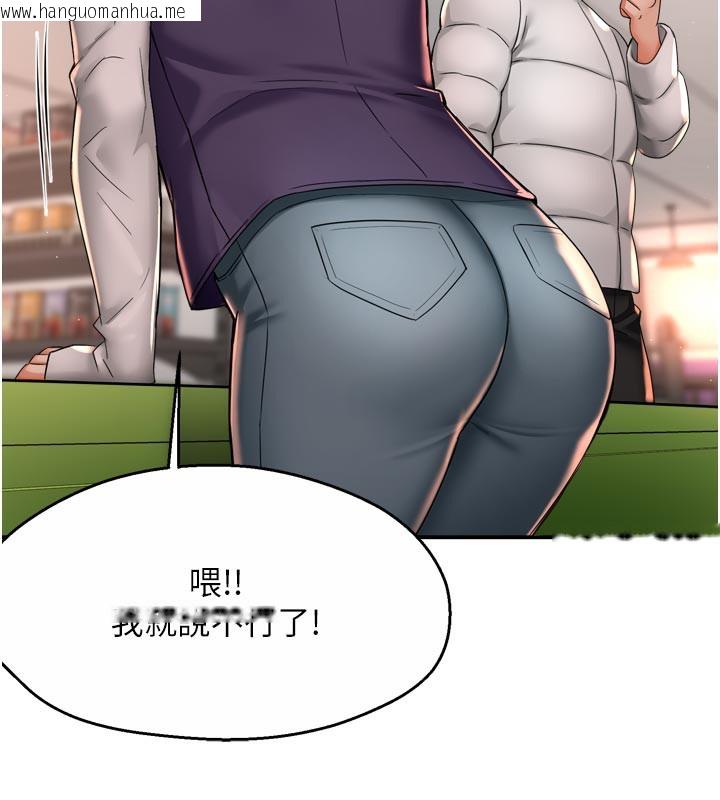 韩国漫画痒乐多阿姨韩漫_痒乐多阿姨-第75话-我们要不要结婚?在线免费阅读-韩国漫画-第10张图片
