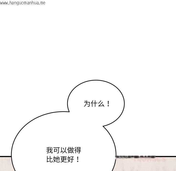 韩国漫画当狗不丢人韩漫_当狗不丢人-第21话在线免费阅读-韩国漫画-第21张图片