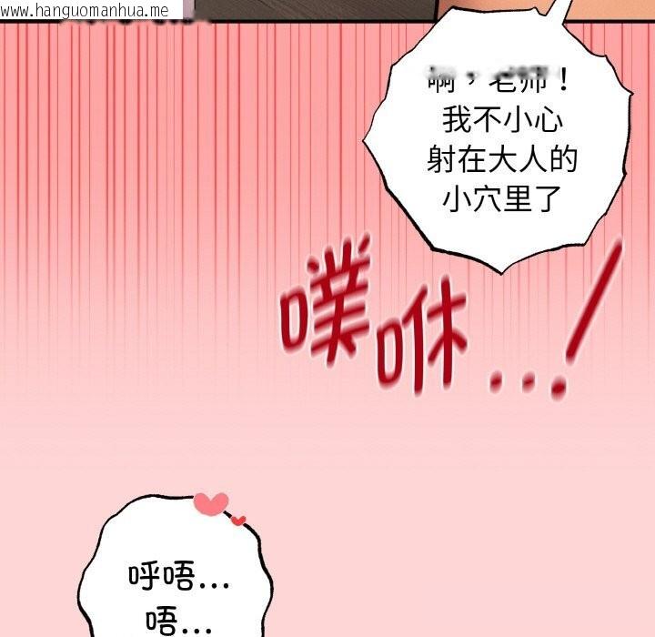 韩国漫画母女通吃计划韩漫_母女通吃计划-第9话在线免费阅读-韩国漫画-第51张图片