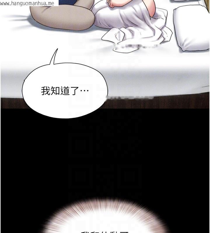 韩国漫画韶恩韩漫_韶恩-第63话-在暧昧气氛中越线的羽伦在线免费阅读-韩国漫画-第27张图片
