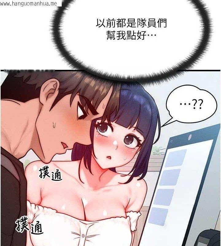 韩国漫画等价交换人生韩漫_等价交换人生-第26话-妳舔哪里都舒服…在线免费阅读-韩国漫画-第35张图片