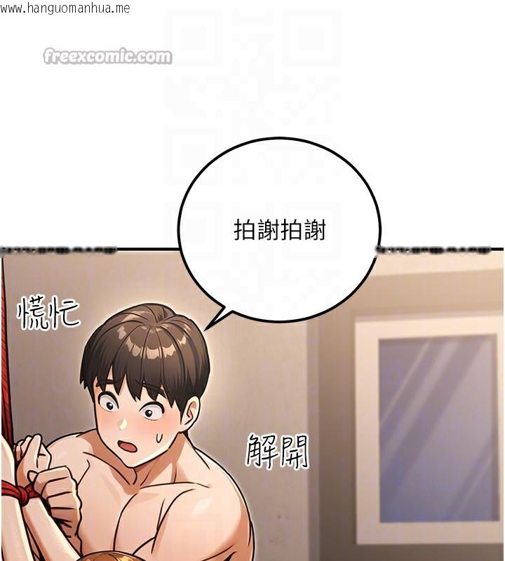 韩国漫画公务员的桃色副业韩漫_公务员的桃色副业-第31话-痴汉强奸良家妇女在线免费阅读-韩国漫画-第126张图片
