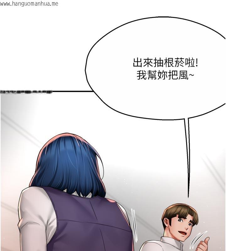 韩国漫画痒乐多阿姨韩漫_痒乐多阿姨-第75话-我们要不要结婚?在线免费阅读-韩国漫画-第9张图片