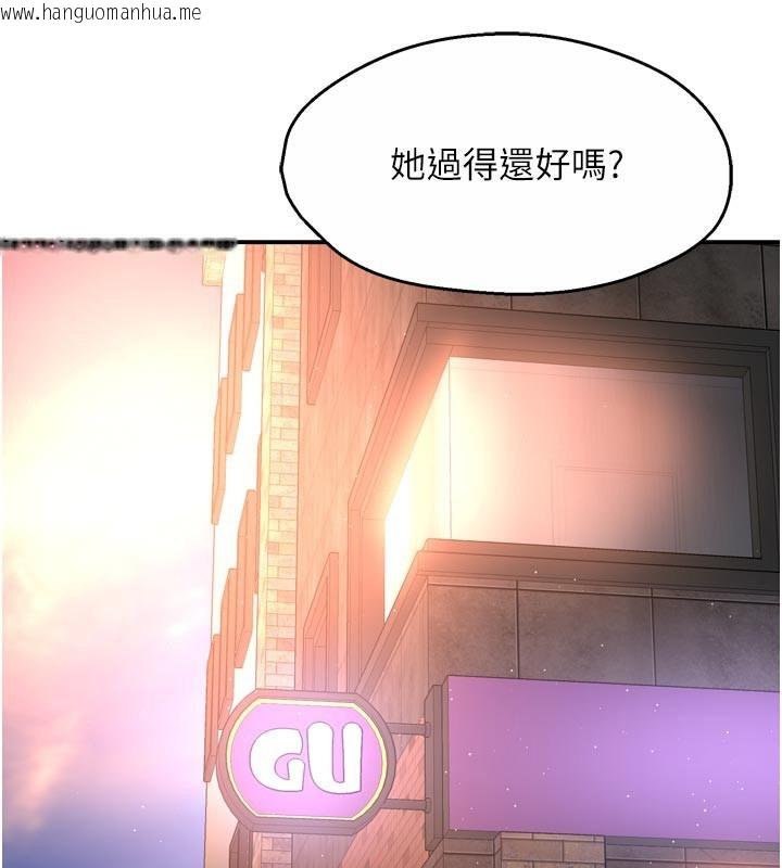 韩国漫画痒乐多阿姨韩漫_痒乐多阿姨-第75话-我们要不要结婚?在线免费阅读-韩国漫画-第15张图片