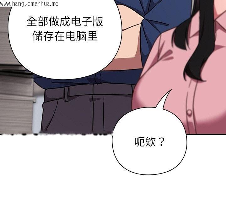 韩国漫画摸鱼生存指南/上班不要太认真韩漫_摸鱼生存指南/上班不要太认真-第13话在线免费阅读-韩国漫画-第57张图片