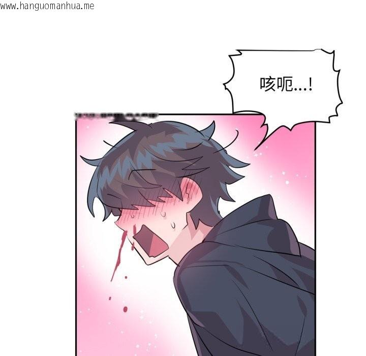 韩国漫画虚拟仙境韩漫_虚拟仙境-第26话在线免费阅读-韩国漫画-第97张图片
