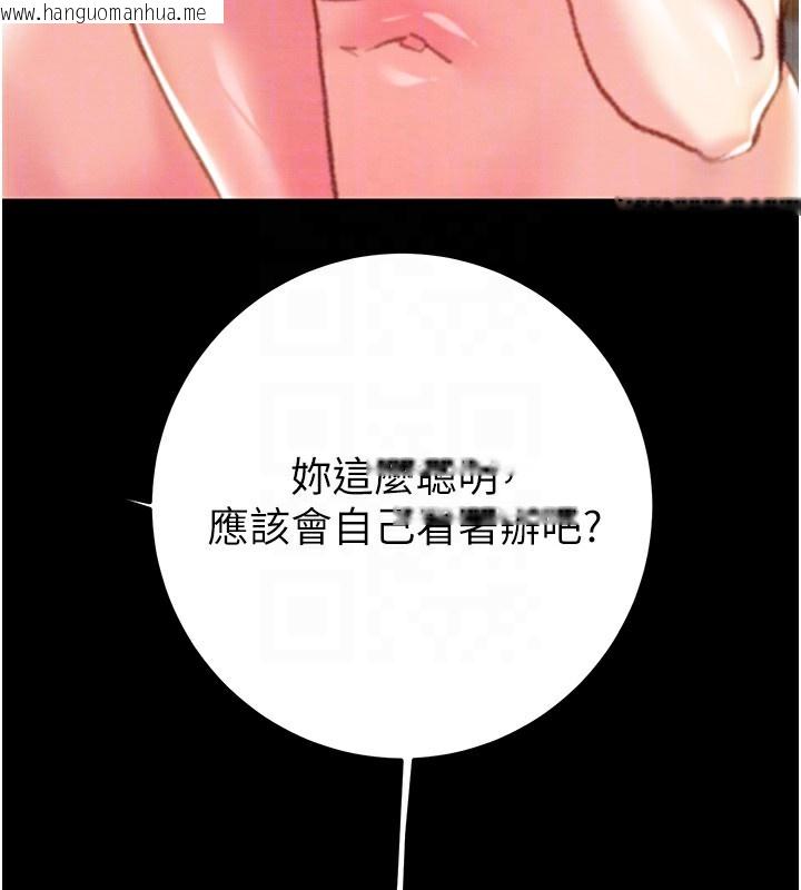 韩国漫画掠夺行动韩漫_掠夺行动-第69话-巨乳继母「以身作则」在线免费阅读-韩国漫画-第116张图片