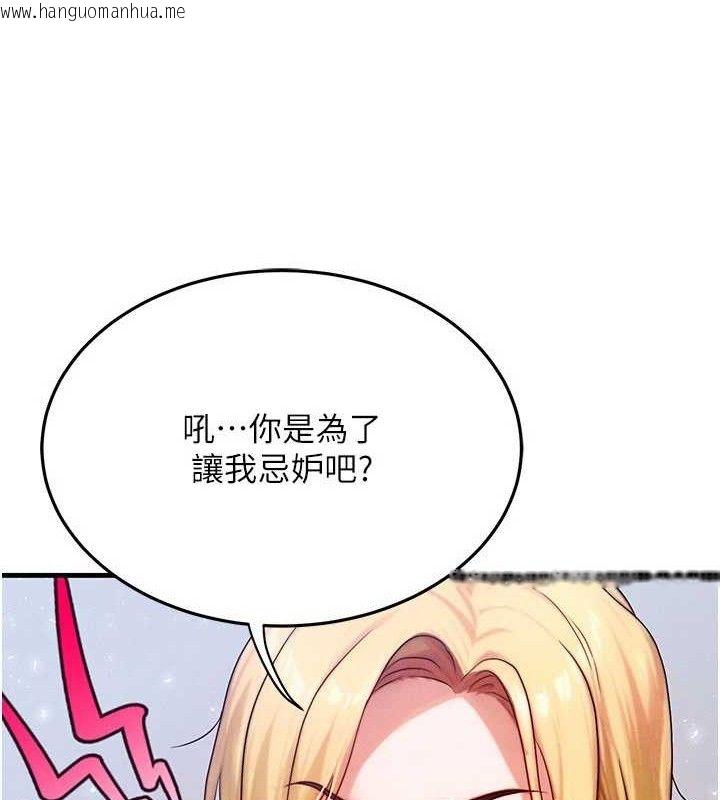 韩国漫画等价交换人生韩漫_等价交换人生-第26话-妳舔哪里都舒服…在线免费阅读-韩国漫画-第89张图片