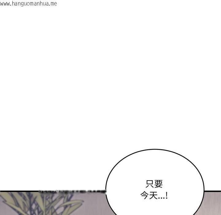 韩国漫画当狗不丢人韩漫_当狗不丢人-第21话在线免费阅读-韩国漫画-第24张图片