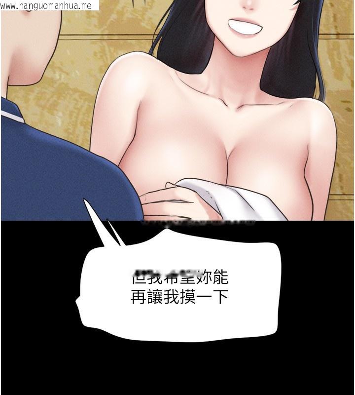 韩国漫画韶恩韩漫_韶恩-第63话-在暧昧气氛中越线的羽伦在线免费阅读-韩国漫画-第4张图片