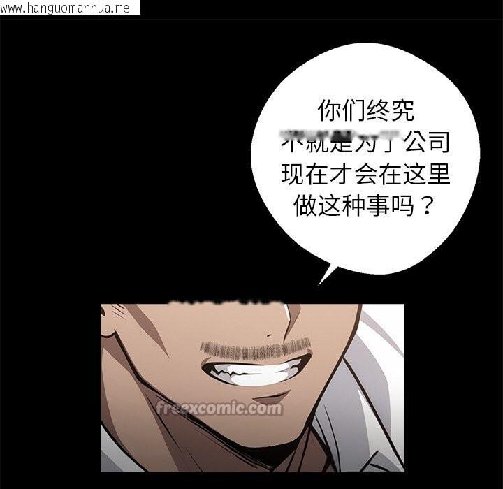 韩国漫画黑道X上班族/我身体里的那个家伙韩漫_黑道X上班族/我身体里的那个家伙-第23话在线免费阅读-韩国漫画-第154张图片