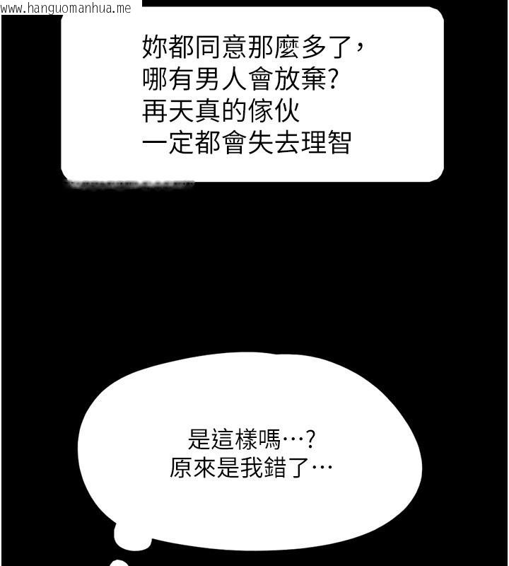 韩国漫画韶恩韩漫_韶恩-第63话-在暧昧气氛中越线的羽伦在线免费阅读-韩国漫画-第137张图片