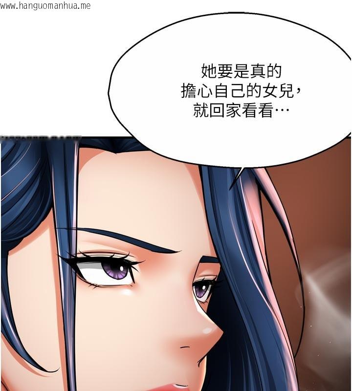 韩国漫画痒乐多阿姨韩漫_痒乐多阿姨-第75话-我们要不要结婚?在线免费阅读-韩国漫画-第26张图片