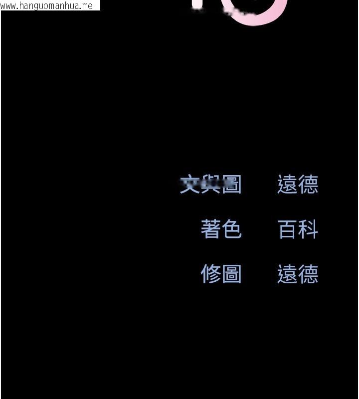 韩国漫画韶恩韩漫_韶恩-第63话-在暧昧气氛中越线的羽伦在线免费阅读-韩国漫画-第22张图片