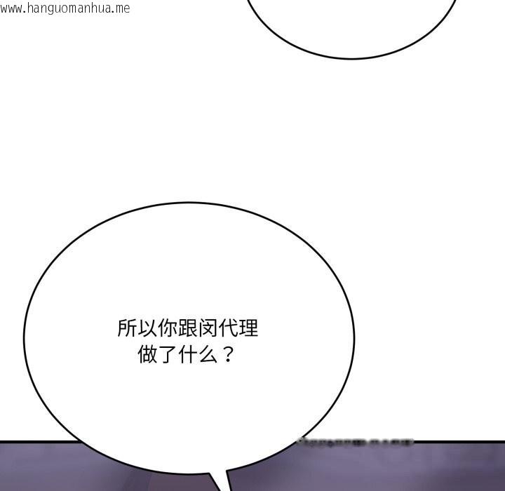 韩国漫画当狗不丢人韩漫_当狗不丢人-第21话在线免费阅读-韩国漫画-第59张图片