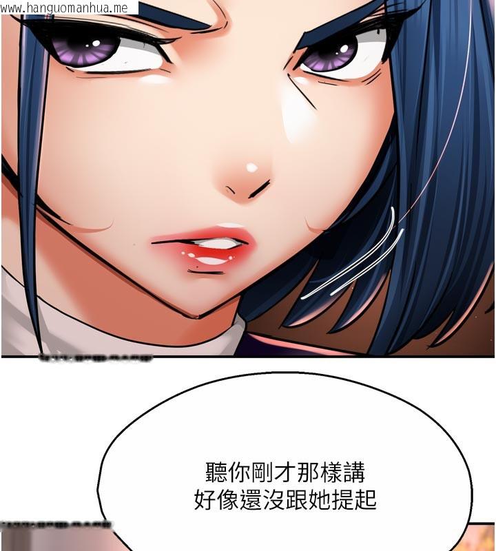 韩国漫画痒乐多阿姨韩漫_痒乐多阿姨-第75话-我们要不要结婚?在线免费阅读-韩国漫画-第45张图片