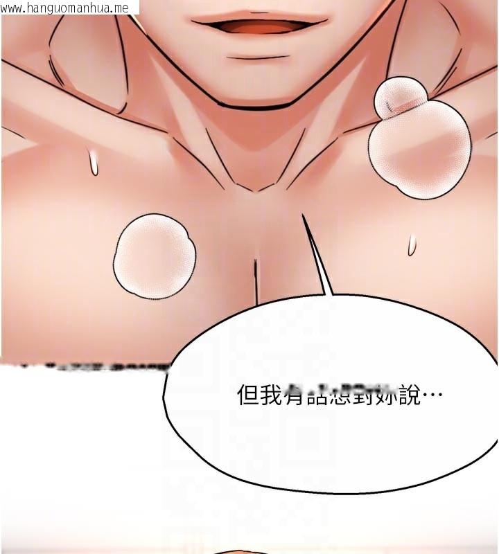 韩国漫画痒乐多阿姨韩漫_痒乐多阿姨-第75话-我们要不要结婚?在线免费阅读-韩国漫画-第118张图片
