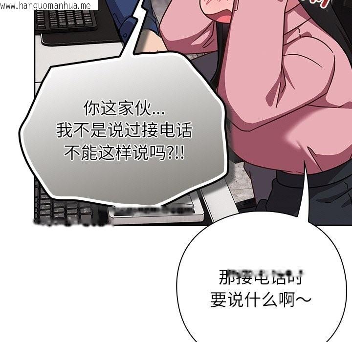 韩国漫画摸鱼生存指南/上班不要太认真韩漫_摸鱼生存指南/上班不要太认真-第13话在线免费阅读-韩国漫画-第17张图片