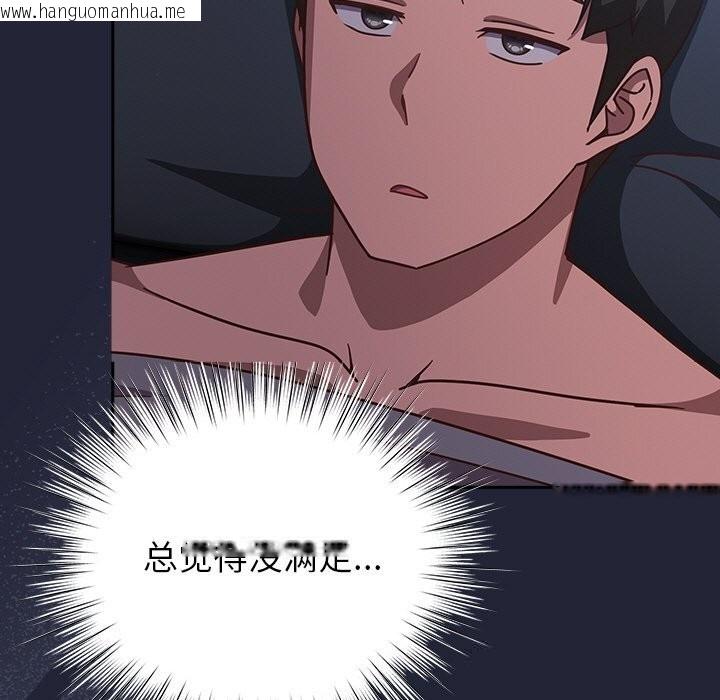 韩国漫画摸鱼生存指南/上班不要太认真韩漫_摸鱼生存指南/上班不要太认真-第13话在线免费阅读-韩国漫画-第137张图片
