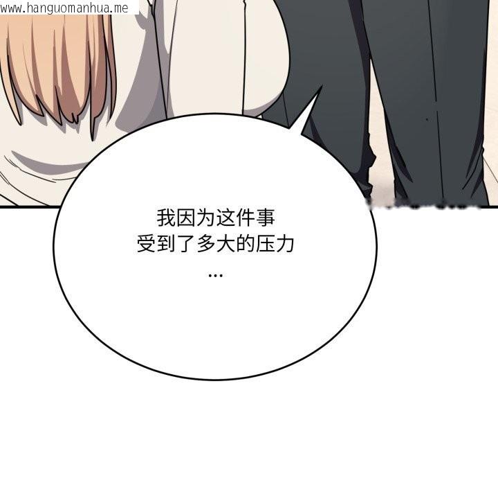 韩国漫画当狗不丢人韩漫_当狗不丢人-第21话在线免费阅读-韩国漫画-第20张图片
