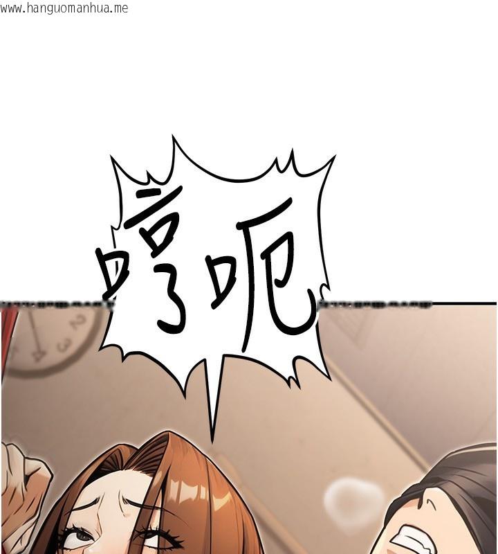 韩国漫画公务员的桃色副业韩漫_公务员的桃色副业-第31话-痴汉强奸良家妇女在线免费阅读-韩国漫画-第96张图片
