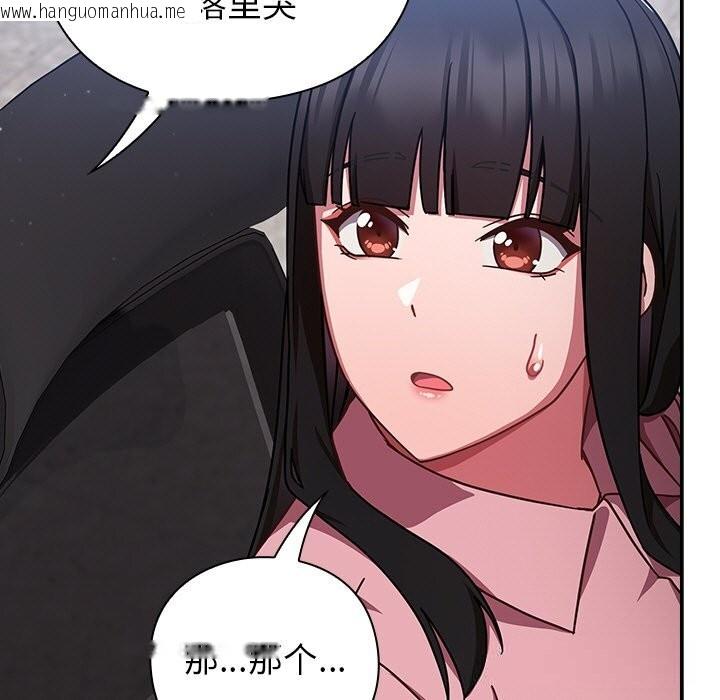 韩国漫画摸鱼生存指南/上班不要太认真韩漫_摸鱼生存指南/上班不要太认真-第13话在线免费阅读-韩国漫画-第59张图片