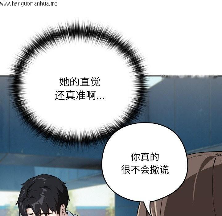 韩国漫画下班后的例行恋爱韩漫_下班后的例行恋爱-第70话在线免费阅读-韩国漫画-第18张图片