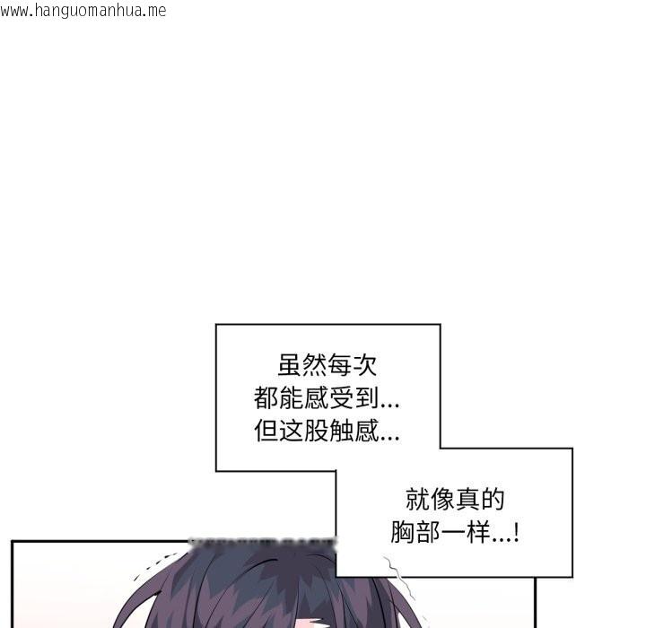 韩国漫画虚拟仙境韩漫_虚拟仙境-第26话在线免费阅读-韩国漫画-第61张图片