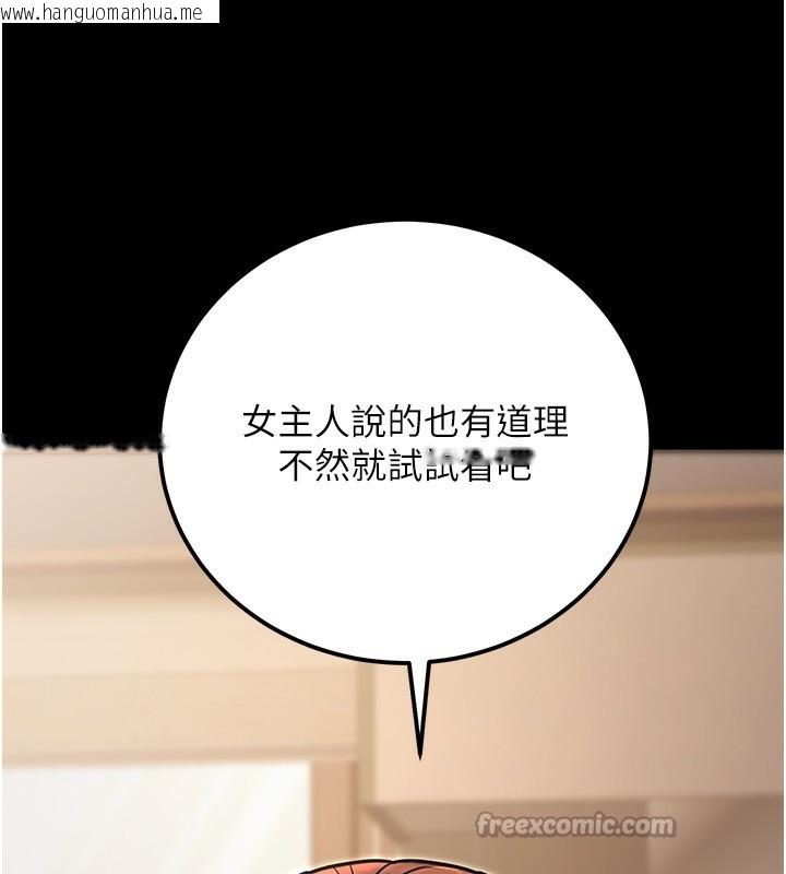 韩国漫画公务员的桃色副业韩漫_公务员的桃色副业-第31话-痴汉强奸良家妇女在线免费阅读-韩国漫画-第56张图片