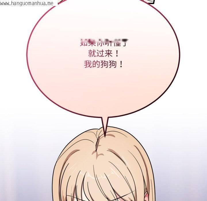 韩国漫画当狗不丢人韩漫_当狗不丢人-第21话在线免费阅读-韩国漫画-第142张图片