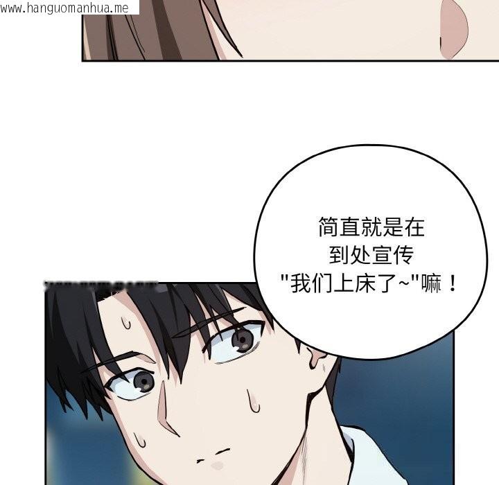 韩国漫画下班后的例行恋爱韩漫_下班后的例行恋爱-第70话在线免费阅读-韩国漫画-第31张图片