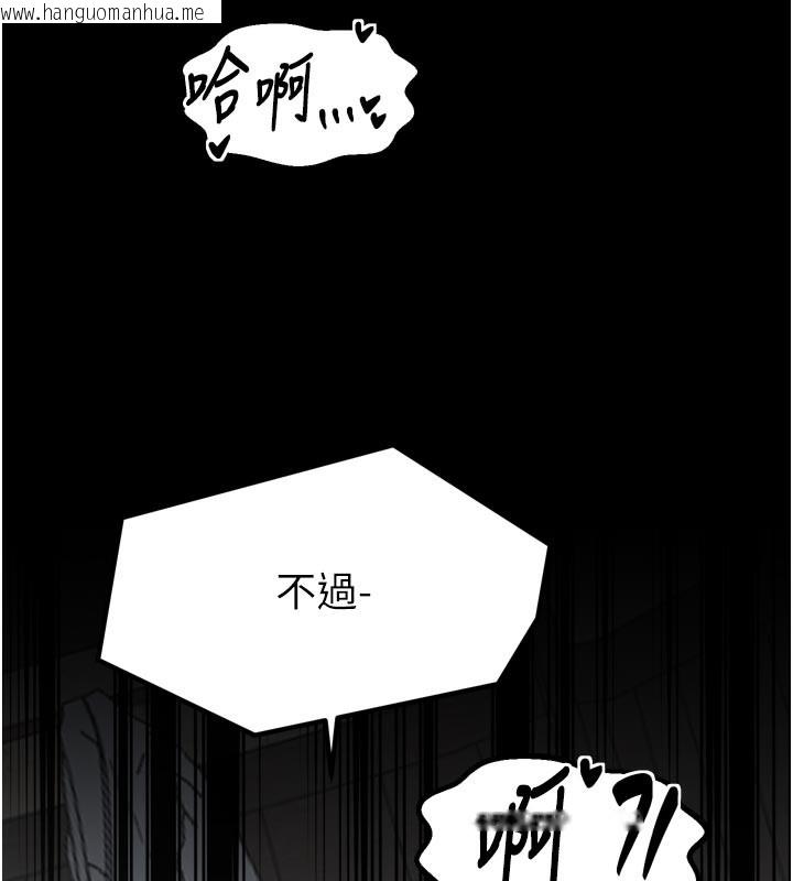 韩国漫画最强家丁韩漫_最强家丁-第51话-诱惑儿子的代价在线免费阅读-韩国漫画-第134张图片