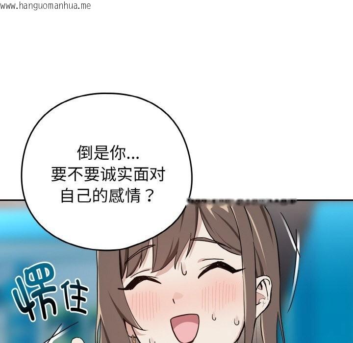 韩国漫画下班后的例行恋爱韩漫_下班后的例行恋爱-第70话在线免费阅读-韩国漫画-第94张图片
